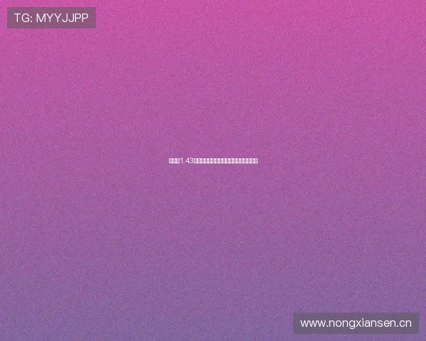 《球帝1.43版本全面更新新增功能与优化体验解析》