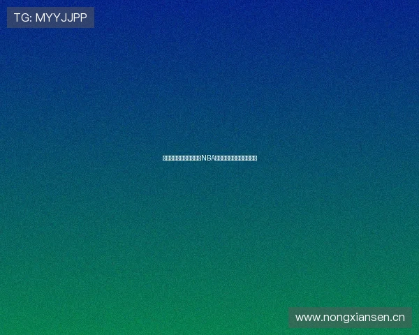 畅享极速赛事直播,纬来NBA带你感受篮球盛宴精彩纷呈 畅享极速赛事直播,纬来NBA带你感受篮球盛宴精彩纷呈